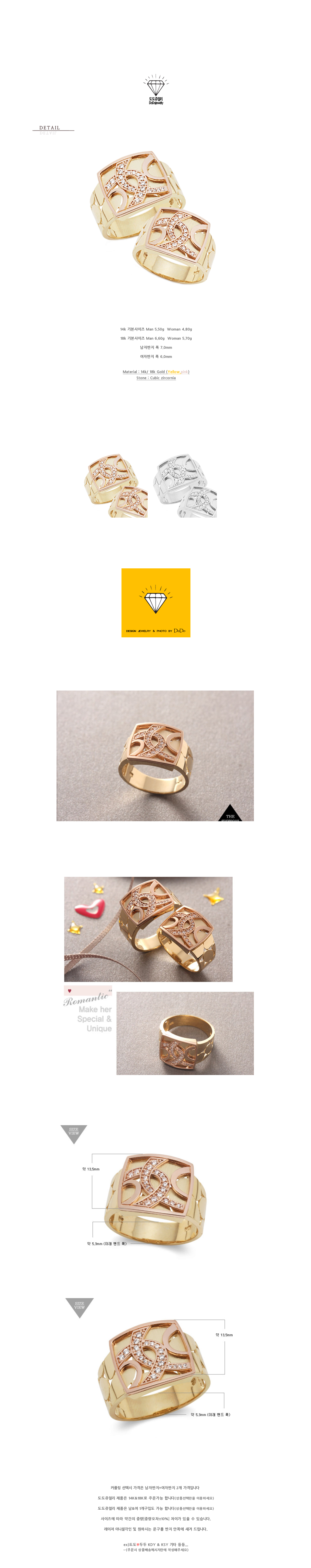 두께감있는 금 커플링 반지 [1188]