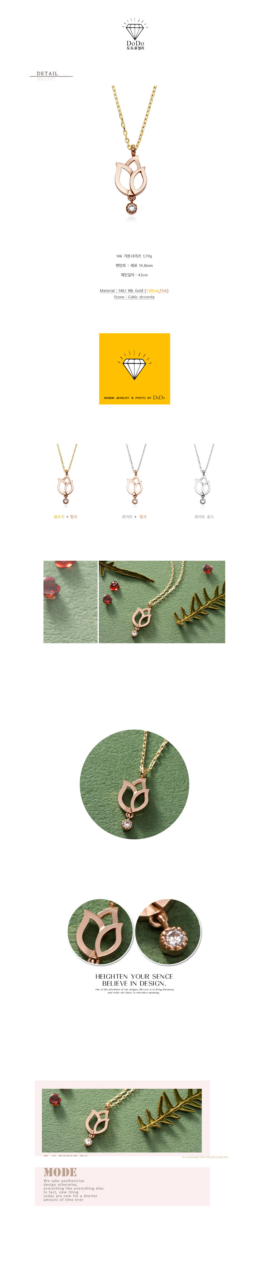 [도도쥬얼리 :: 여성 목걸이]14K GOLD 정품 골드 목걸이 브랜드 금 [2841]