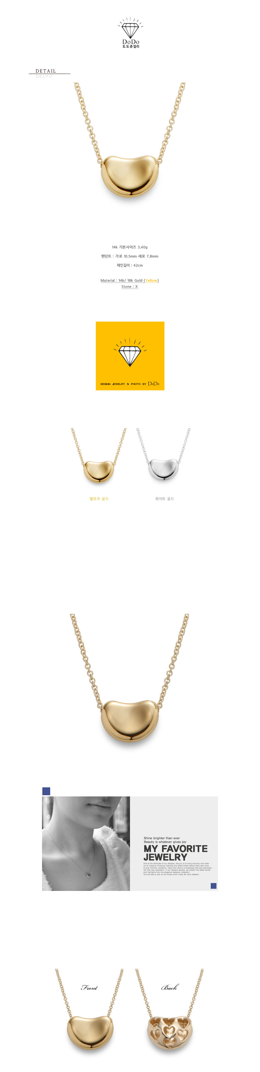 [도도쥬얼리 :: 여성 목걸이]14K GOLD 정품 골드 목걸이 브랜드 금 [2836]