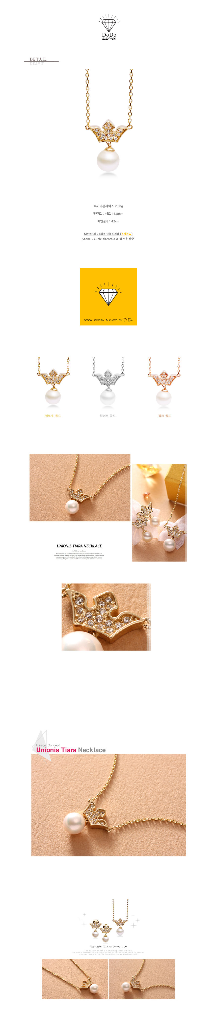 [도도쥬얼리 :: 여성 목걸이]14K GOLD 정품 골드 목걸이 브랜드 금 [2833]