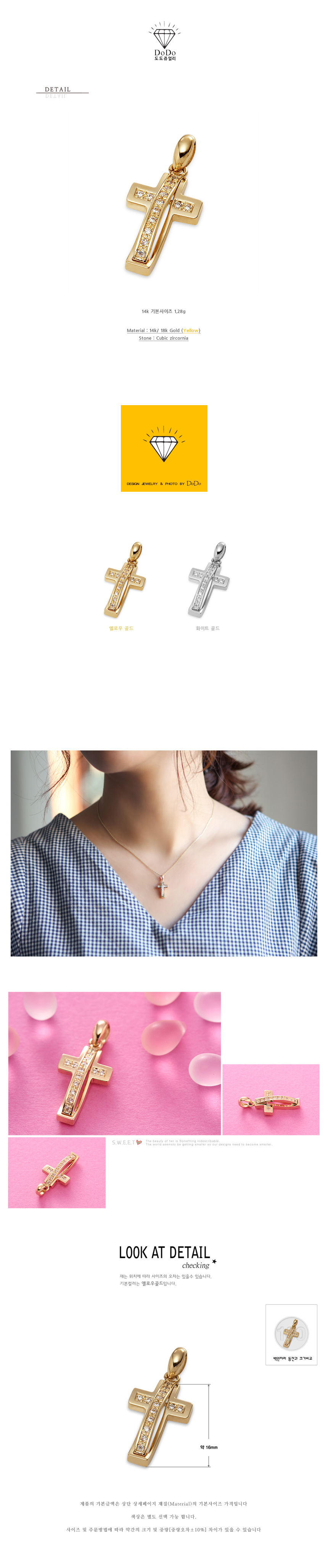 14K / 18K GOLD 정품 골드 팬던트 여성 여자 명품 금 [2788]