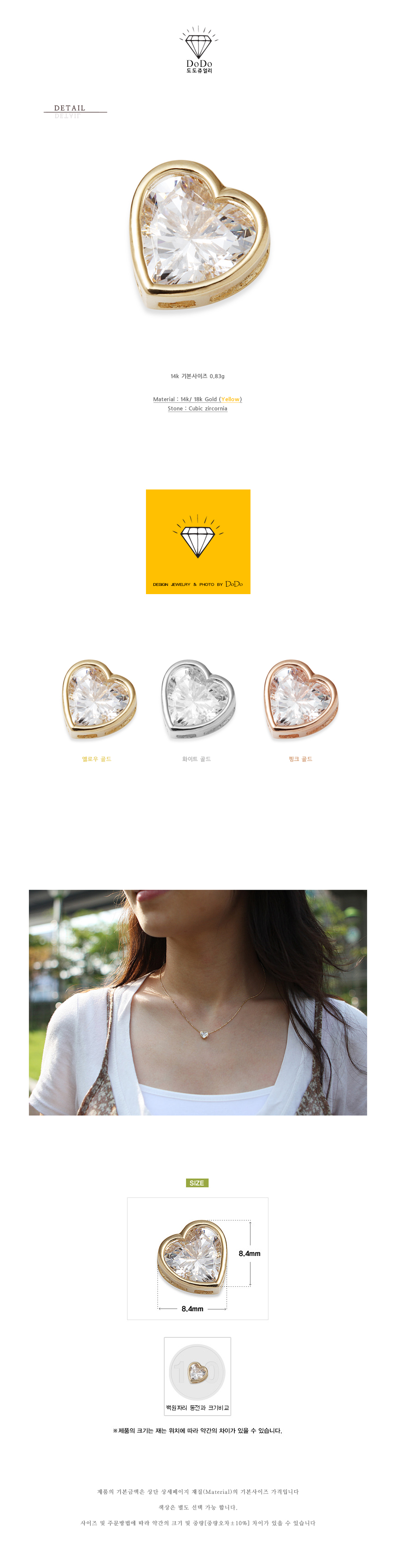 14K / 18K GOLD 정품 골드 팬던트 여성 여자 명품 금 [2782]