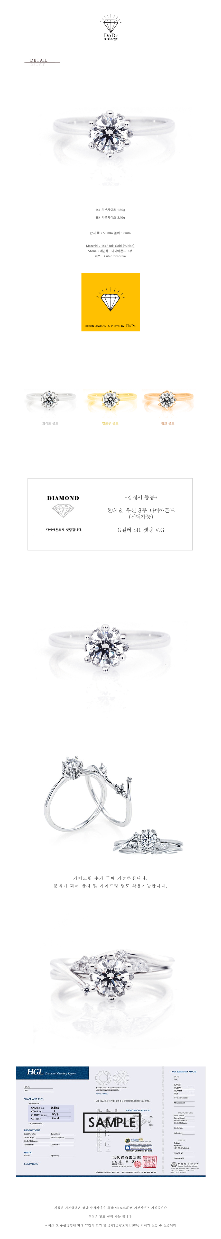 3부 다이아몬드 반지 우신/현대 정품감정서동봉 [다이아 3263] 